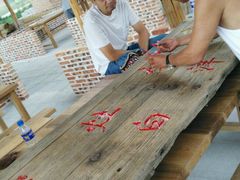 android_upload_pic-白洋淀锅里口灶台鱼