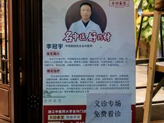 -方回春堂(拱宸桥店)