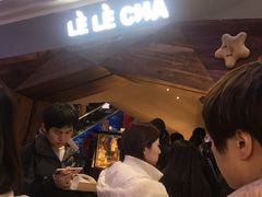 等位区-LELECHA乐乐茶(上海五角场万达广场店)