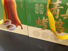 -黑窑厂糖油饼烤鸭·清真菜(总店)