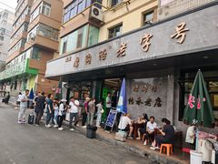-清真磨沟沿老字号牛肉面(总店)