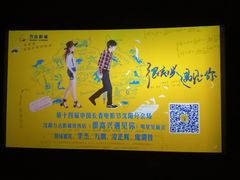 -万达广场(沈阳铁西店)