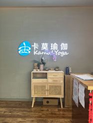 点击看大图 -卡莫瑜伽·普拉提