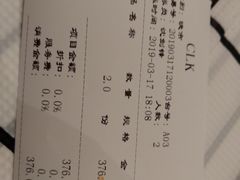 账单-礼途酒店·餐吧