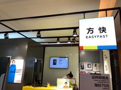 -方快-照相馆(金桥国际店)