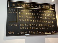 -黄阿姨锅贴大王(万航渡路店)