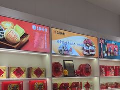 -三禾北京稻香村(北京市百货大楼店)