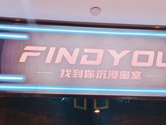 -恐怖游戏(湖滨店)