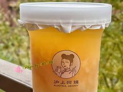 -沪上阿姨·精选茶饮(天河城店)