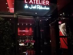 门面-L'ATELIER de Joel Robuchon(外滩18号店)