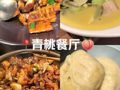 -青桃餐厅