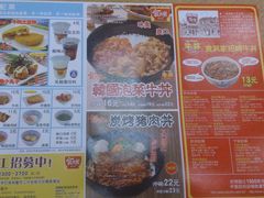 菜单-食其家·牛丼咖喱(文三路店)