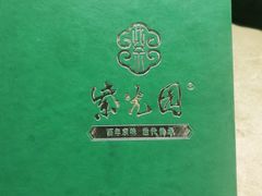 -紫光园(顺义店)