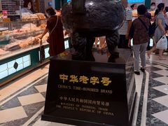 -老鼎丰(靖宇街总店)