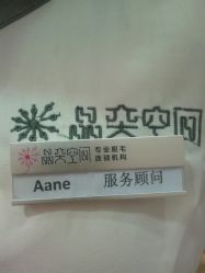 -晶奕空间专业脱毛连锁机构