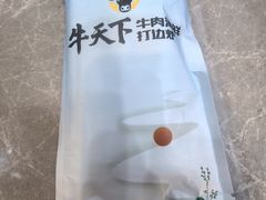 -牛天下·海鲜·牛肉·打边炉·融合菜