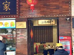 -东江海鲜酒家(艺都分店)