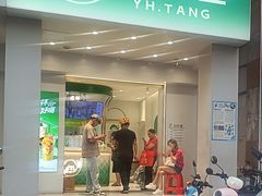 -益禾堂(三亚金鸡岭店)