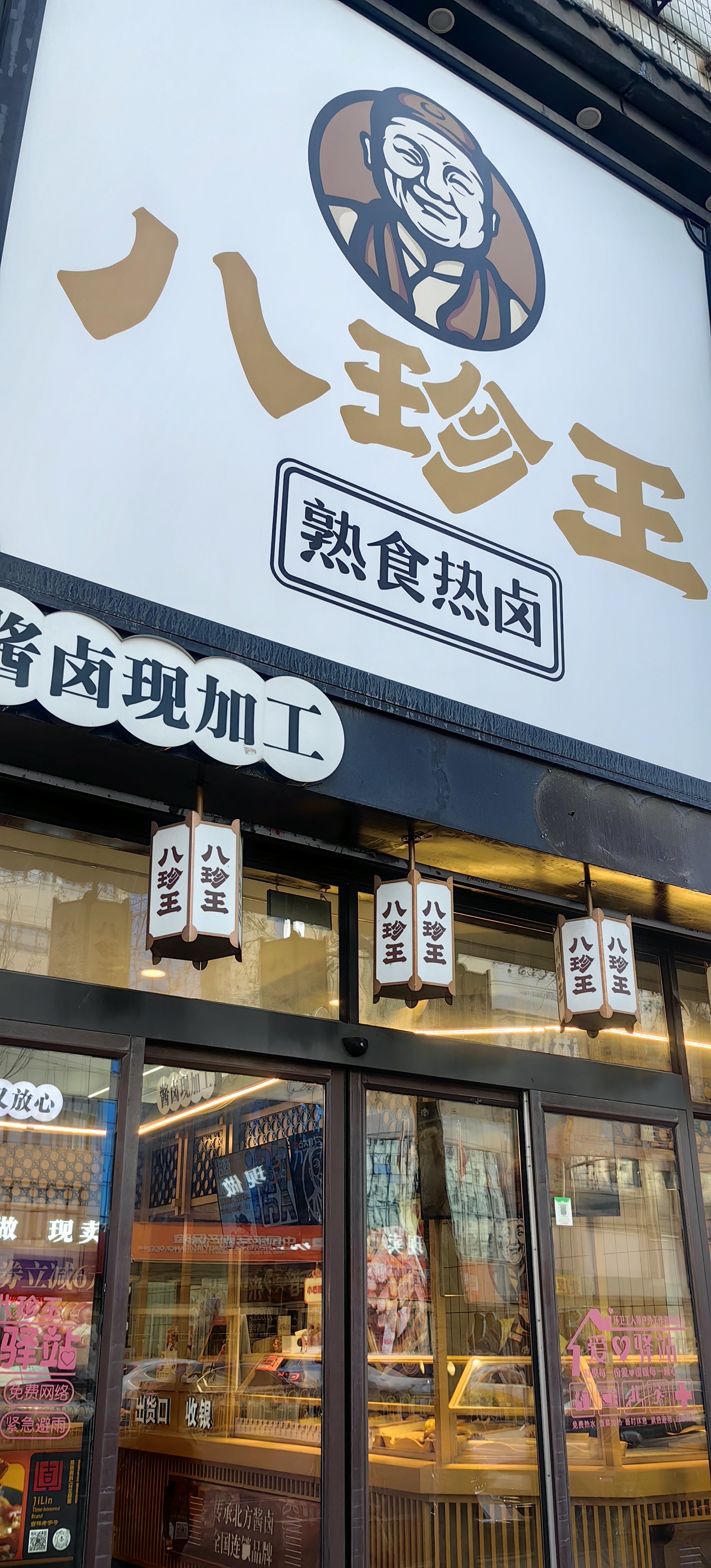 2024年乡镇最缺的生意熟食的简单介绍