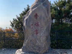 -香山公园