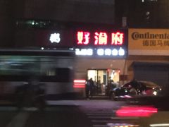 -蟹蟹潮汕砂锅粥(食八方美食城店)