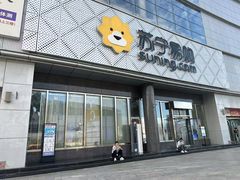 -苏宁易购(Suning Pro北京回龙观店)