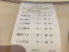 -老正兴菜馆(福州路店)
