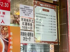 -方中山胡辣汤(成都首店)