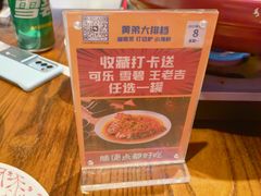 -黄弟大排档·湖南菜·小龙虾·小海鲜(凯旋北路店)