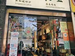 -绿柠食堂(北外滩店)