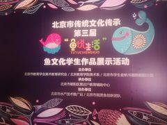 -炎黄艺术馆