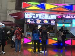 门面-蚝滑蒜(观音桥天天尚街直营店)