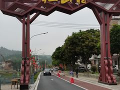 -红山村