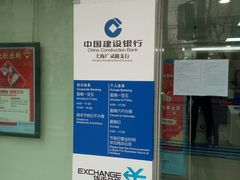 -中国建设银行(广灵路支行)