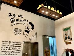 -椰小调.儋州米烂(名门店)