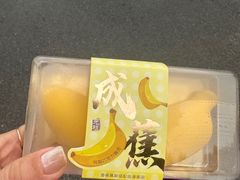 -GANSO元祖食品(滨湖万达店)