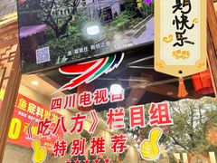 -老船夫石锅苗苗鱼·老字号(三道堰总店)