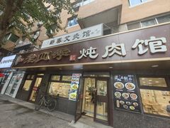 -老四季(总店)