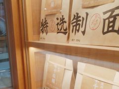 -味千拉面(又一城店)