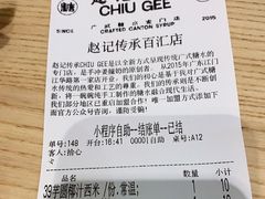-赵记传承(中山小榄百汇时代广场店)
