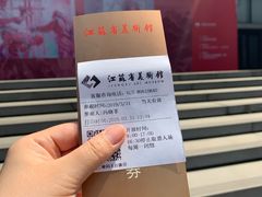 -江苏省美术馆(长江路新馆)