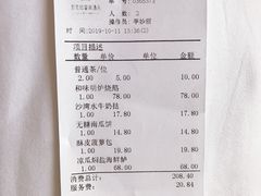 账单-香云轩·顺德菜(香云纱园林酒店店)