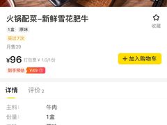 -三毛牛肉店(福强店)