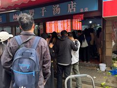 -小罗子汤店(大士院总店)