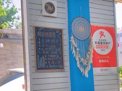 -鲁前海沿儿