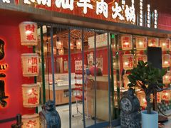 -犇鼎牛潮汕牛肉火锅(新辰里学清路店)
