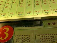 菜单-咸亨酒店-中餐厅(鲁迅中路店)