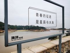 -宁波松兰山滨海旅游度假区