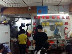 门面-兄弟深夜豆浆