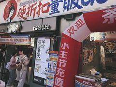 -茶颜悦色(嘉顿新天地店)